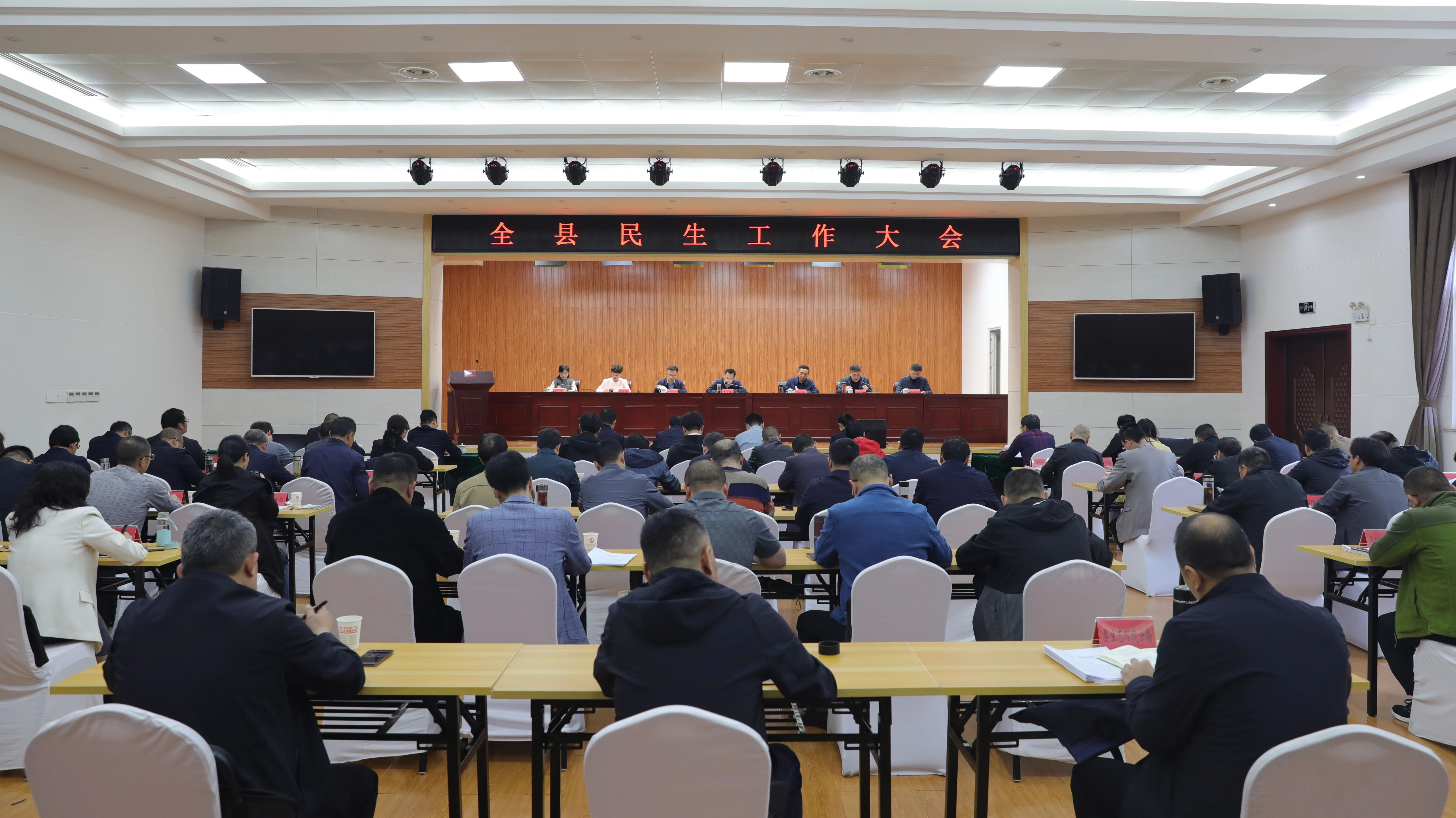 黟县召开全县民生工作大会
