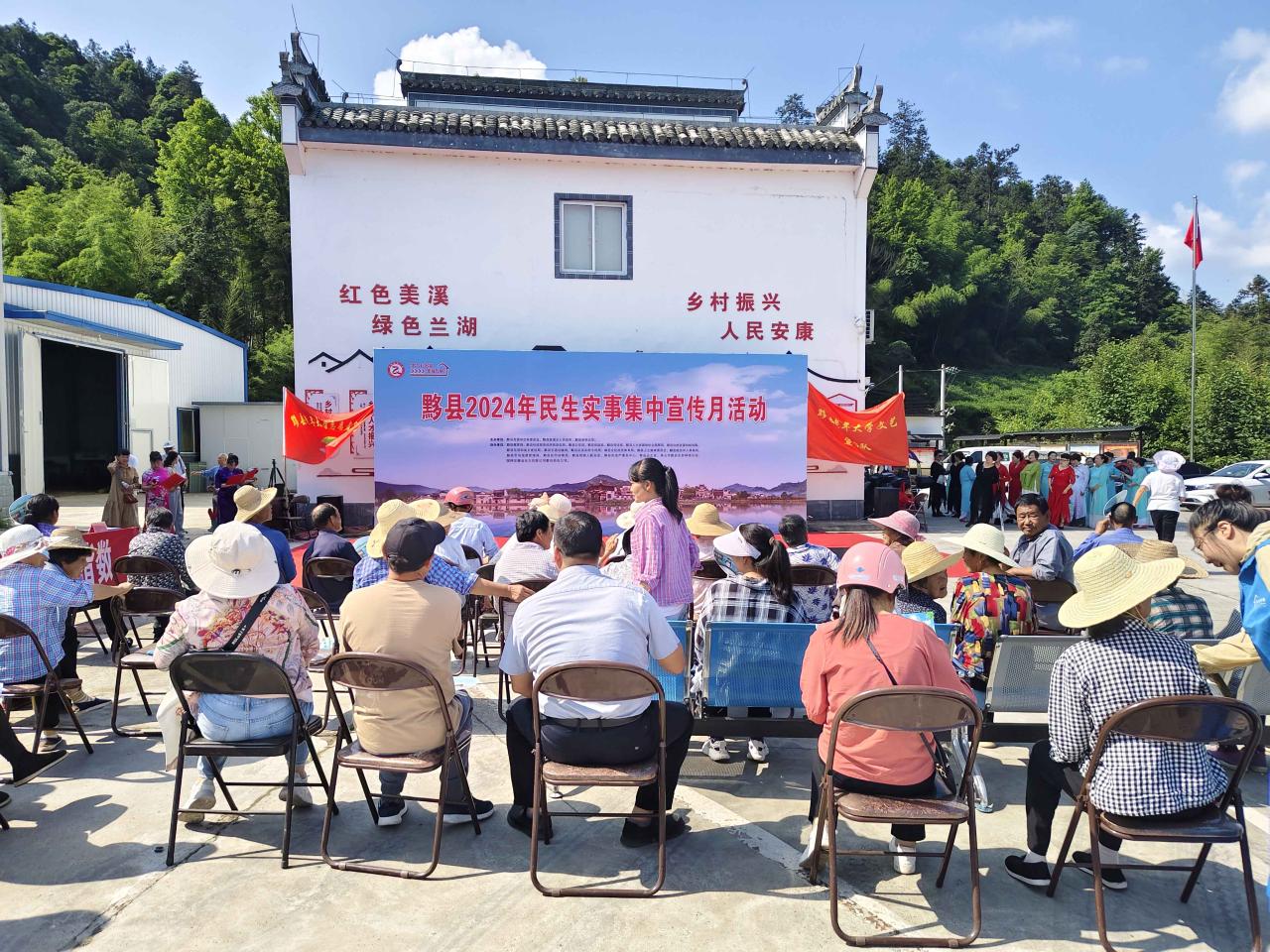 黟县开展2024年民生实事集中宣传月活动