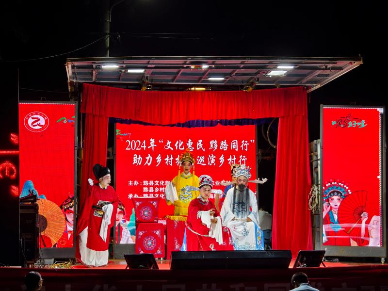 黟县：送戏下乡助振兴 文化惠民暖民心