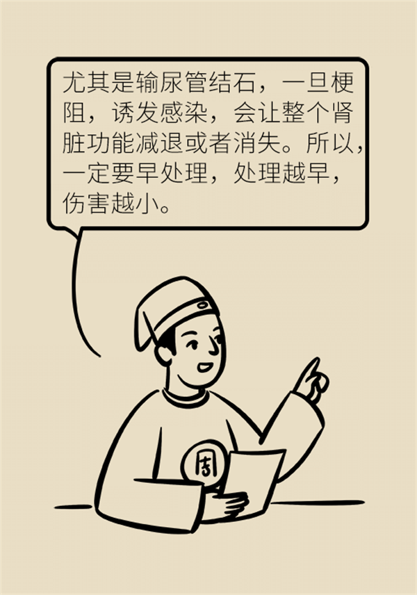 “熊猫医学漫画”供稿